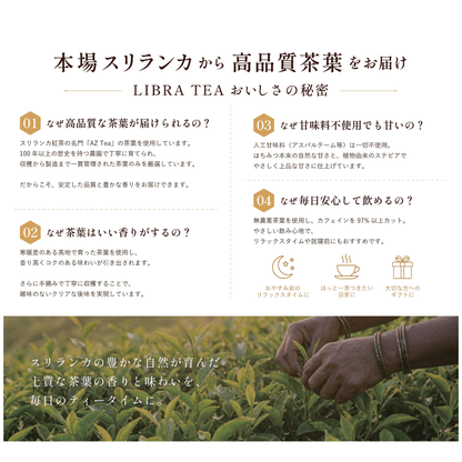 LIBRA TEA  ハニーベルガモット